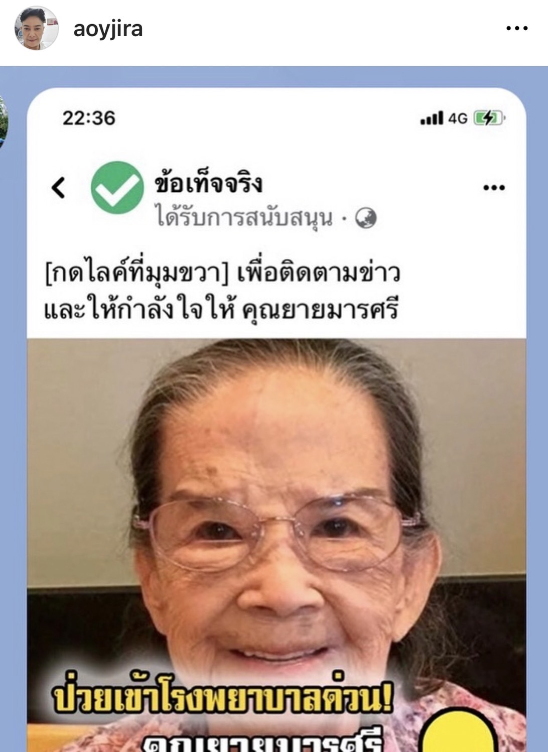 อ้อย จิระวดี โต้ข่าวคุณยายมารศรี ป่วย ลั่น! อย่าลงข่าวมั่ว อยากรู้ให้ถาม อ้อย จิระวดี โต้ข่าวคุณยายมารศรี ป่วย ลั่น! อย่าลงข่าวมั่ว อยากรู้ให้ถาม