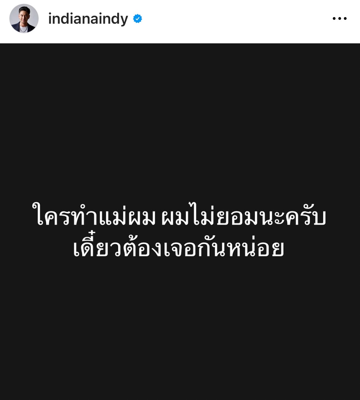 ฮันนี่ ภัสสร ฟาดเดือด! ใครทำลูกแม่ ก็ไม่ยอมเหมือนกัน ฮันนี่ ภัสสร ฟาดเดือด! ใครทำลูกแม่ ก็ไม่ยอมเหมือนกัน