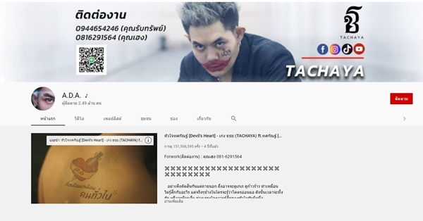 เก่ง ธชย โล่งใจ กู้ช่องยูทูปได้สำเร็จแล้ว 