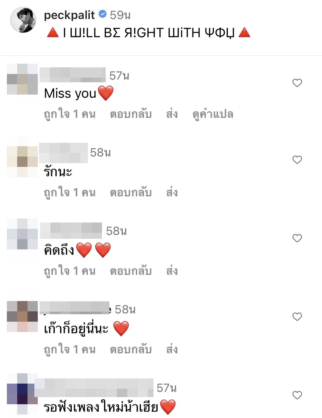 เป๊ก ผลิตโชค บ่นคิดถึงแฟนคลับ จนติดเทรนด์ทวิตเตอร์ เป๊ก ผลิตโชค บ่นคิดถึงแฟนคลับ จนติดเทรนด์ทวิตเตอร์