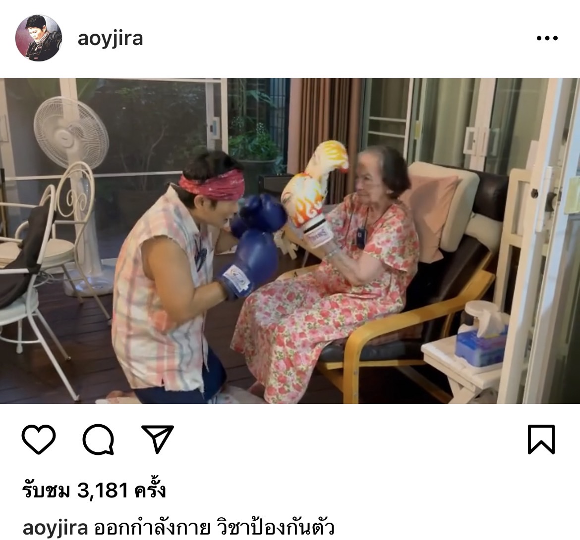 100 ปีแล้วไง! คุณยายมารศรี โชว์สเต็ปการต่อยมวยกับลูกสาว บอกเลยฟิตเปี๊ยะ 100 ปีแล้วไง! คุณยายมารศรี โชว์สเต็ปการต่อยมวยกับลูกสาว บอกเลยฟิตเปี๊ยะ