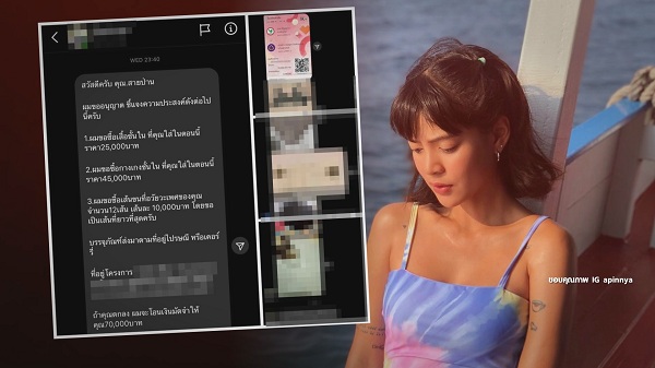 “สายป่าน อภิญญา” ลั่น! คุมคามมากกว่านี้แจ้งความแน่ (มีคลิป)