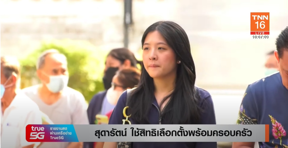 เลือกตั้ง 2566 คุณหญิงสุดารัตน์-น้องจินนี่ เข้าคูหาเลือกตั้ง-ชวนประชาชนออกมาใช้สิทธิ