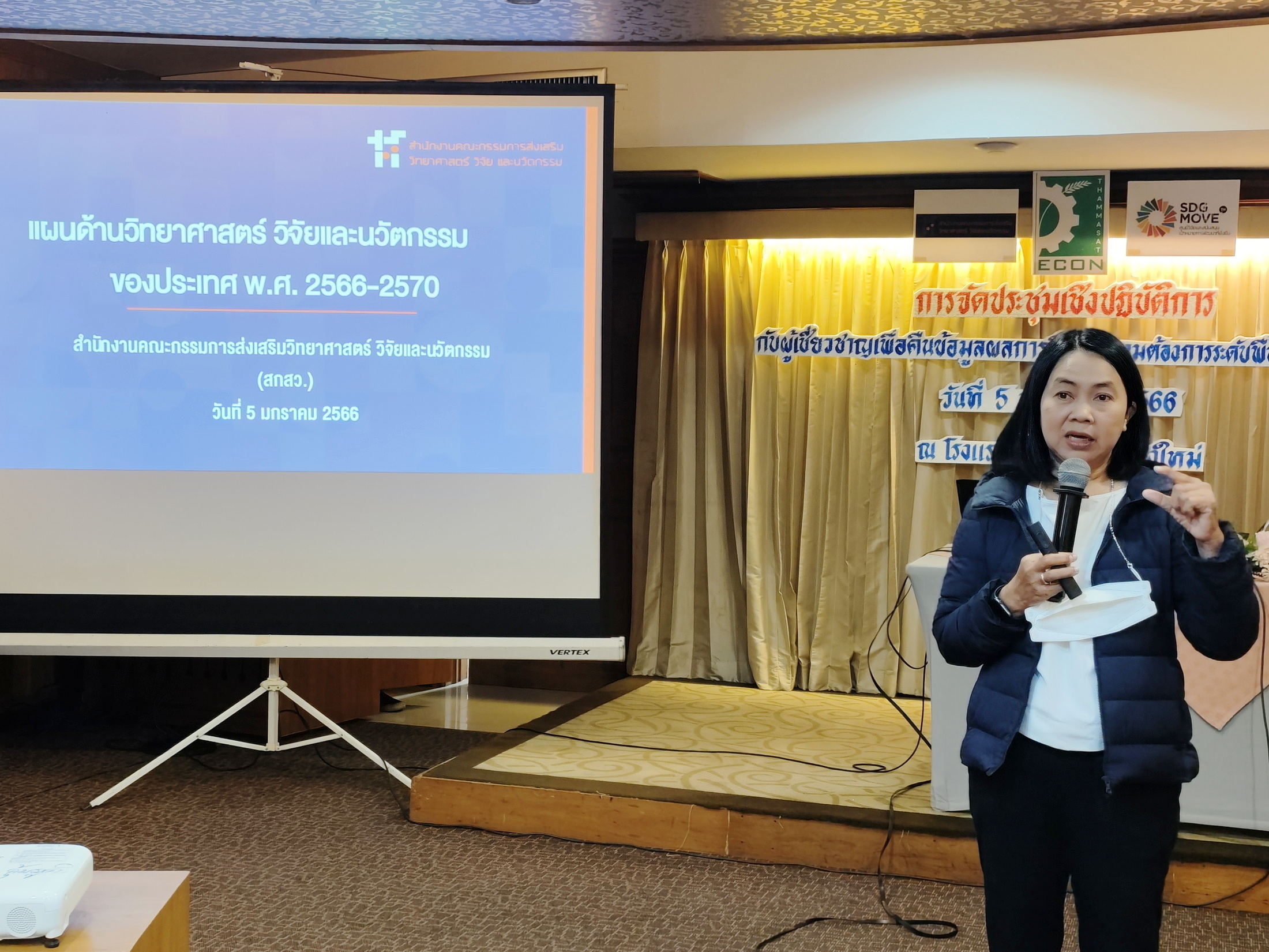 สกสว.จับมือศูนย์วิจัย เร่งแก้ปัญหาหมอกควันและภัยพิบัติด้านอากาศในภาคเหนือ