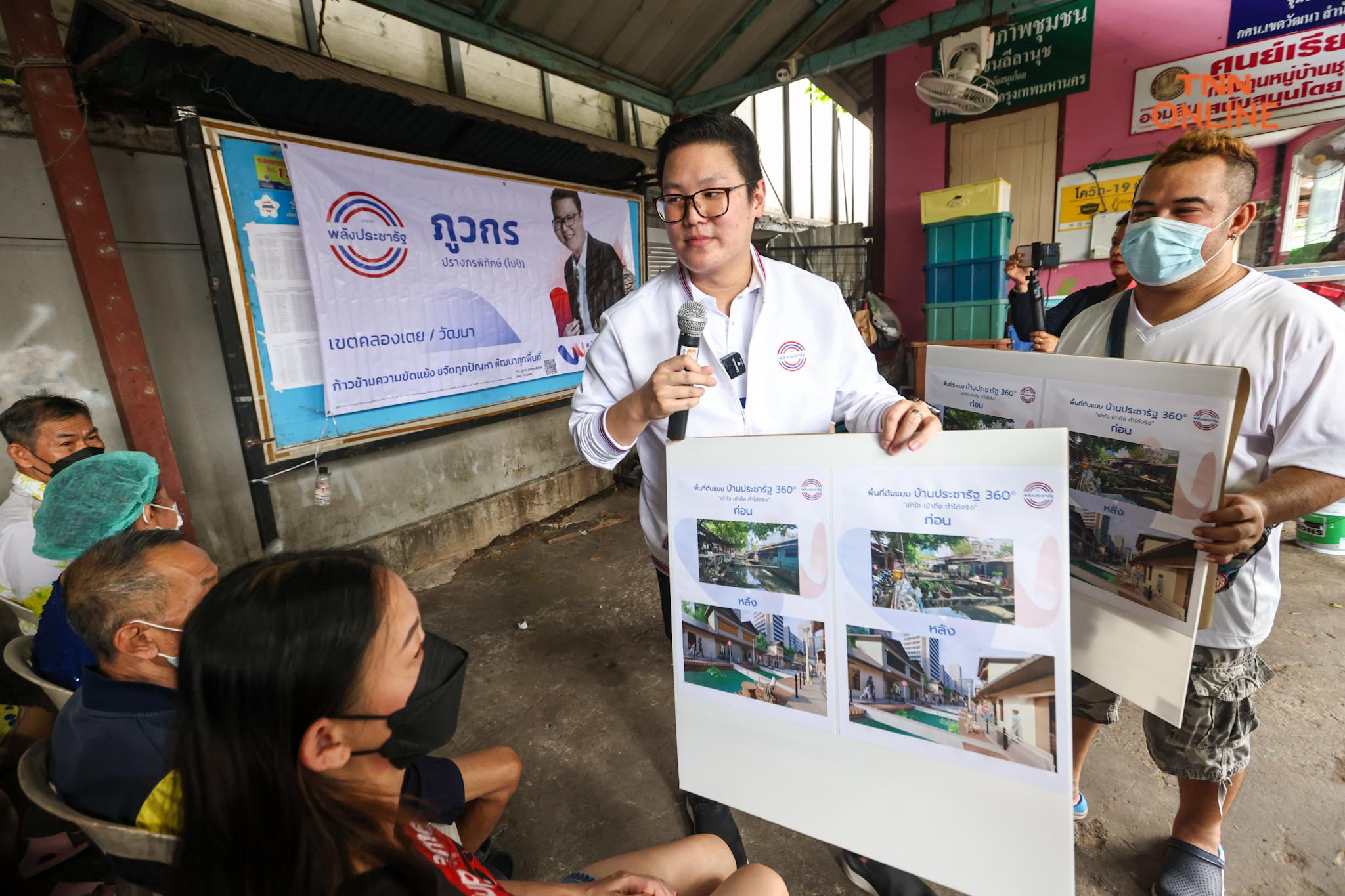 ”นฤมล” ลงพื้นที่เอกมัย 19 ช่วยไปป์ ภูวกร ชู นโยบายบ้านประชารัฐ 360 องศา เปลี่ยนเงินเช่าเป็นเงินผ่อน ให้ทุกคนมีโฉนดของตัวเอง ”นฤมล” ลงพื้นที่เอกมัย 19 ช่วยไปป์ ภูวกร ชู นโยบายบ้านประชารัฐ 360 องศา เปลี่ยนเงินเช่าเป็นเงินผ่อน ให้ทุกคนมีโฉนดของตัวเอง