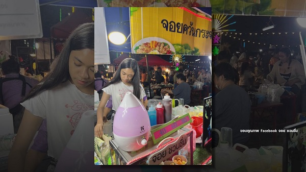 ไม่อายทำกิน “จอย ชวนชื่น” พาลูกขายขนมที่งานวัด / “ริว อาทิตย์” เปิดใจทั้งน้ำตากับชีวิตในวัย 44 ปี  (มีคลิป)