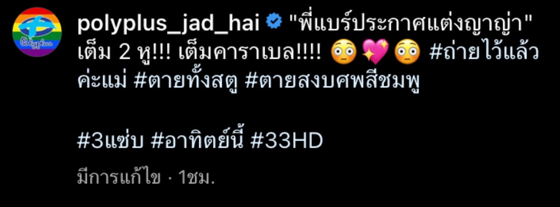 ณเดชน์ คูกิมิยะ ประกาศชัด จะแต่งกับคนนี้แหละครับ ณเดชน์ คูกิมิยะ ประกาศชัด จะแต่งกับคนนี้แหละครับ