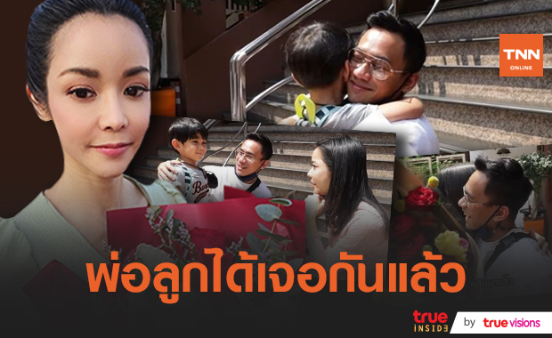"นุ๊ก สุทธิดา" เผยคลิปวินาทีลูกชายคนเล็กได้เจอคุณพ่อ หลังไม่เจอกันนานเพราะอยู่ต่างประเทศ