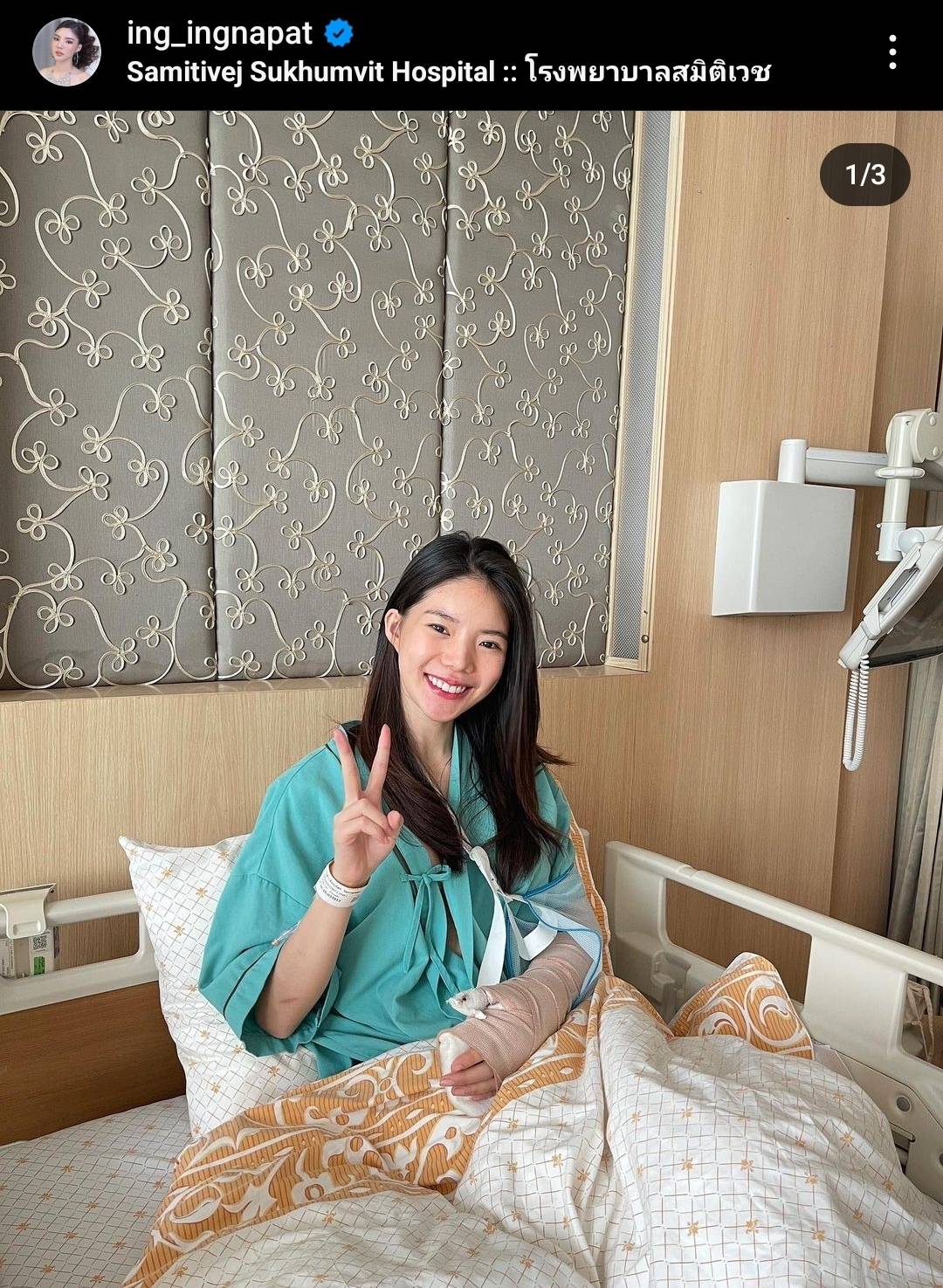 แฟนคลับห่วง อิงอิง อิงณภัสร์ ข้อมือหักหลังประสบอุบัติเหตุรถยนต์ เพราะโรคประจำตัวกำเริบ