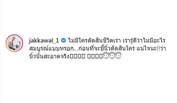  “หนึ่ง จักรวาล” ฝากข้อคิดเตือนใจ ชีวิตไม่มีอะไรสมบูรณ์แบบ (มีคลิป)