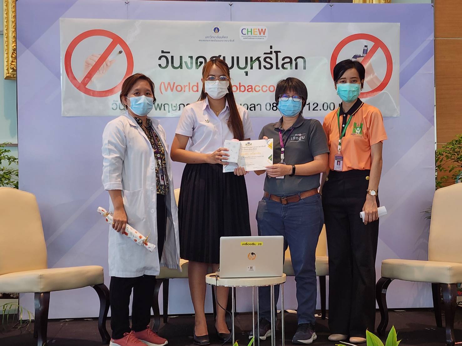 วันงดสูบบุหรี่โลก คณะแพทย์รามาธิบดี ประกาศนโยบายนักศึกษารามาธิบดี ปลอดบุหรี่
