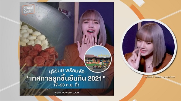 วู้ดดี้ เปิดใจ หลังเป็นผู้ร่วมปลุกกระแส ลูกชิ้นยืนกิน ของ ลิซ่า (มีคลิป) วู้ดดี้ เปิดใจ หลังเป็นผู้ร่วมปลุกกระแส ลูกชิ้นยืนกิน ของ ลิซ่า (มีคลิป)