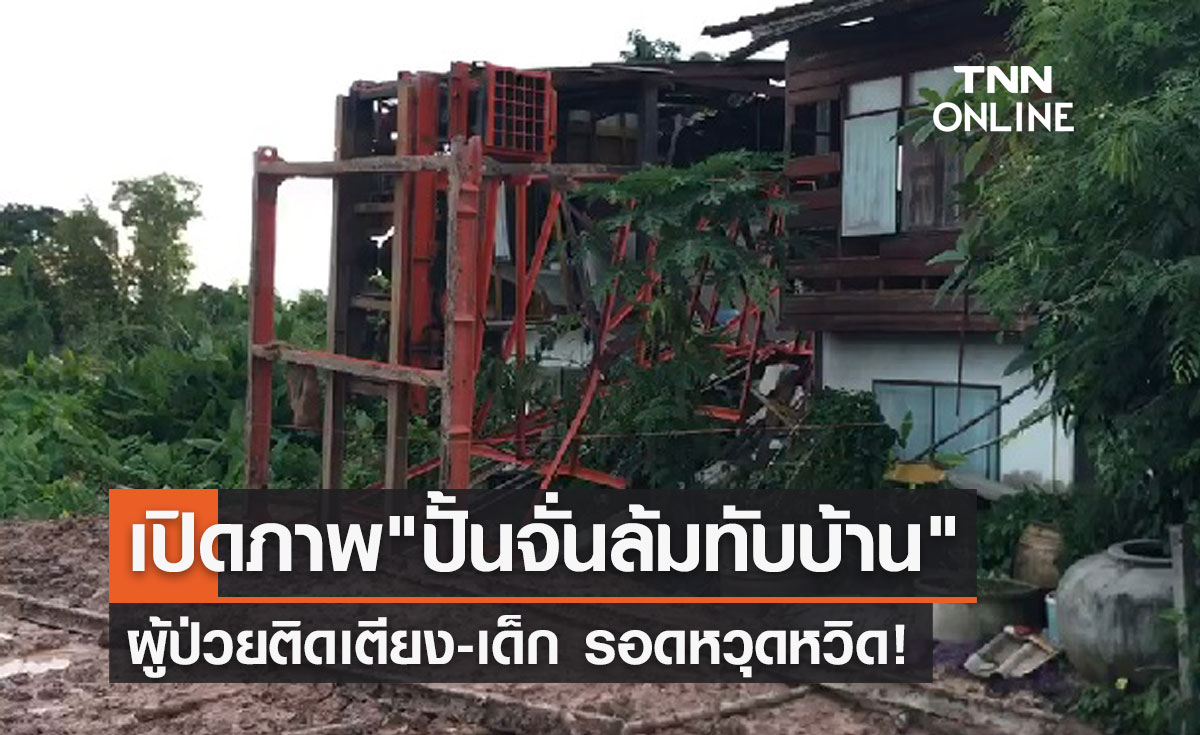 เปิดภาพระทึก "ปั้นจั่นล้มทับบ้าน" ย่านมีนบุรี 2 ชีวิตรอดหวุดหวิด!