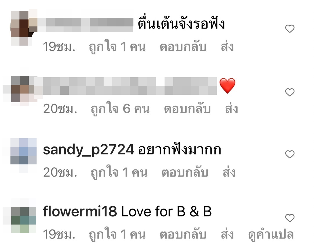 โบกี้ไลอ้อน - ไบรท์ เผยโปสเตอร์แรกจากการร่วมงานเพลง ด้านแฟนคลับรอฟังเพียบ!