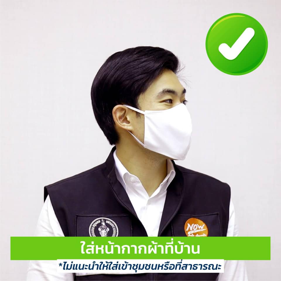 แนะวิธีใส่ให้ถุกต้อง สวมหน้ากากอนามัย2ชั้น ช่วยป้องกันโควิดได้ 95 %