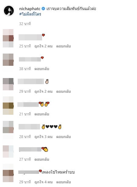  แพรวา ณิชาภัทร โพสต์เพลงเศร้า กับข้อความแบบนี้ เราจบความสัมพันธ์กันแล้ว