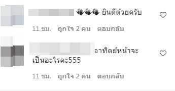 แห่ยินดี โต๋ ศักดิ์สิทธิ์ หลังโพสต์ภาพอัลตร้าซาวด์ในไอจี!!