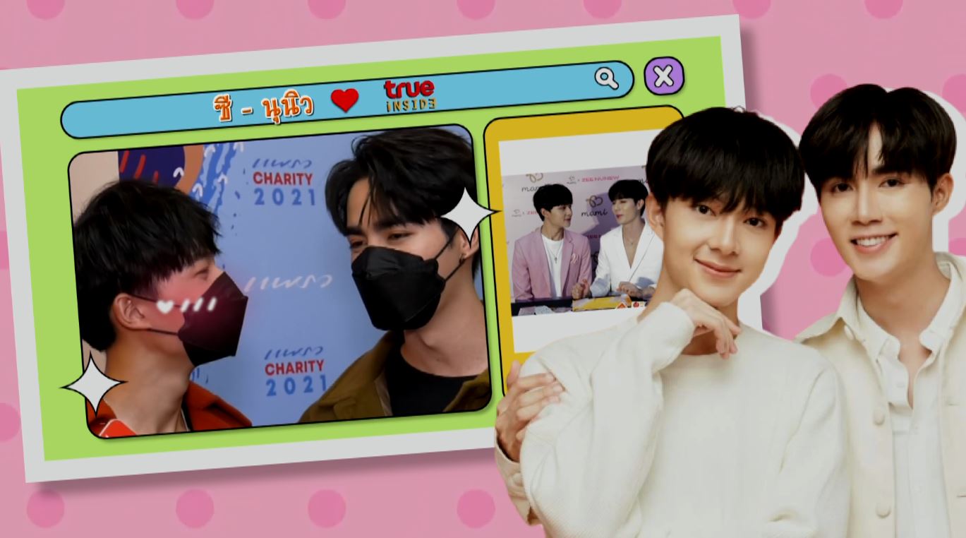 Scoop  :  คู่จิ้น go inter 