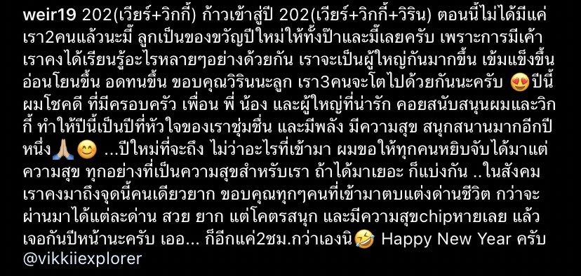เวียร์ เผยความรู้สึกสุดลึกซึ้งถึงภรรยา พร้อมทั้งลูกสาวที่เกิดมาเป็นของขวัญ