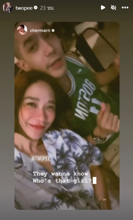 โต้ง ทูพี เผยโมเมนต์สุดหวาน พลอย เฌอมาลย์ ทาครีมกันแดดให้
