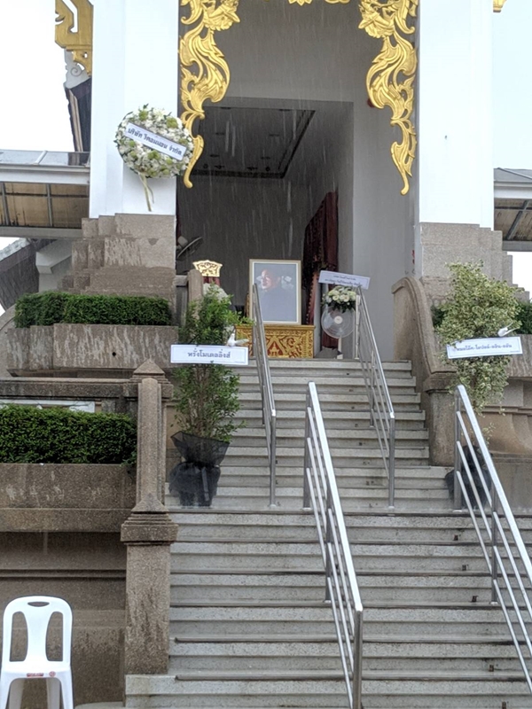 บรรยากาศพิธีฌาปนกิจศพ ค่อม ชวนชื่น 