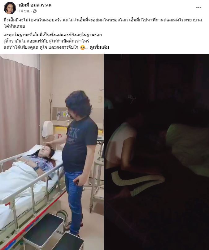 เสก โลโซ สุดห่วง กานต์ วิภากร โพสต์ข้อความถึงลูก แม่ป่วยอีกแล้วลูกเอ๊ย