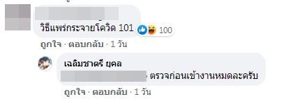 เคลียร์ดราม่า! คุณชายอดัม ตอบคอมเมนต์ชาวเน็ต หลังจัดงานปาร์ตี้ถึง 6 โมงเช้า
