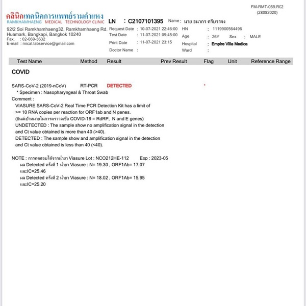 โหน ธนากร ติดโควิด-19!! เพราะถูกจามใส่หน้า เผยฉีดวัคซีนครบ 2 เข็มแล้วแต่ยังไม่รอด โหน ธนากร ติดโควิด-19!! เพราะถูกจามใส่หน้า เผยฉีดวัคซีนครบ 2 เข็มแล้วแต่ยังไม่รอด