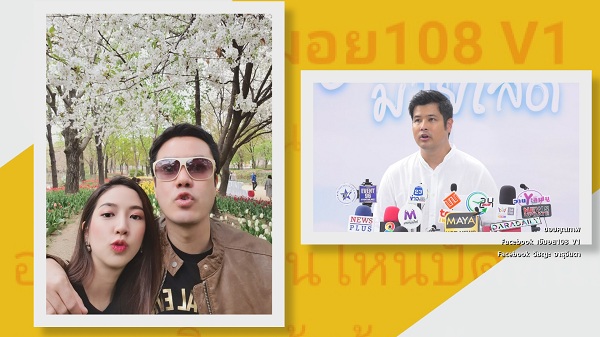 เติ้ล ตะวัน ยืนยันไม่ใช่ ตั้ม วิชญะ ที่หลอกยืมเงินสาวผ่านแอพหาคู่ชื่อดัง   (มีคลิป)