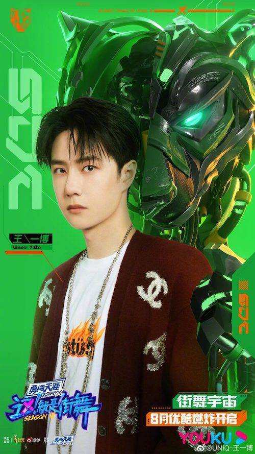 กลับมาล่าแชมป์สมัย 3!! ‘หวังอี้ป๋อ’ นำทัพกัปตันทีมชายหญิง Street Dance of China 5 กลับมาล่าแชมป์สมัย 3!! ‘หวังอี้ป๋อ’ นำทัพกัปตันทีมชายหญิง Street Dance of China 5