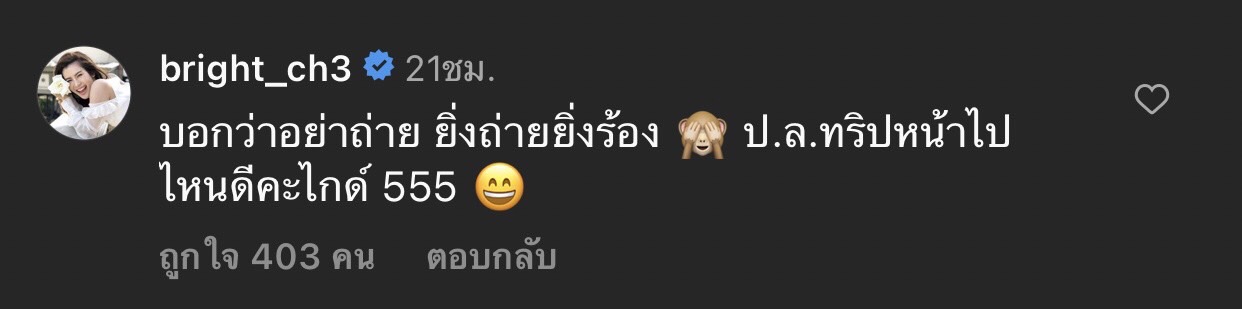 โต๋ ศักดิ์สิทธิ์ แอบถ่ายแฟนสาวนั้งร้องไห้ ! พร้อมเผย ด้วยเหตุผลนี้ 