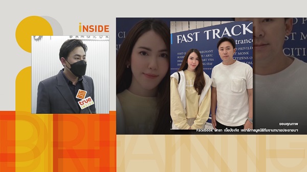 “ทนายตั้ม” เผยสภาพจิตใจ “จิ๊บ คีตภัทร” หลังช่วยทำคดีให้   (มีคลิป)