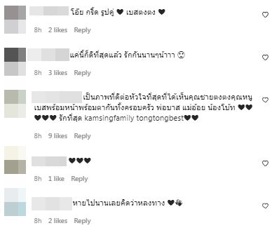เมินข่าวเม้าท์หมดโปร ตงตง-เบส ควงคู่ย้ำสถานะโชว์ความหวาน 