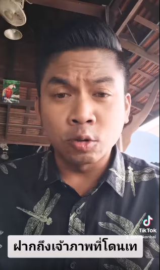 คิง ก่อนบ่าย เสนอตัว ถึงเจ้าตัว 50 คิวที่โดนเท!!