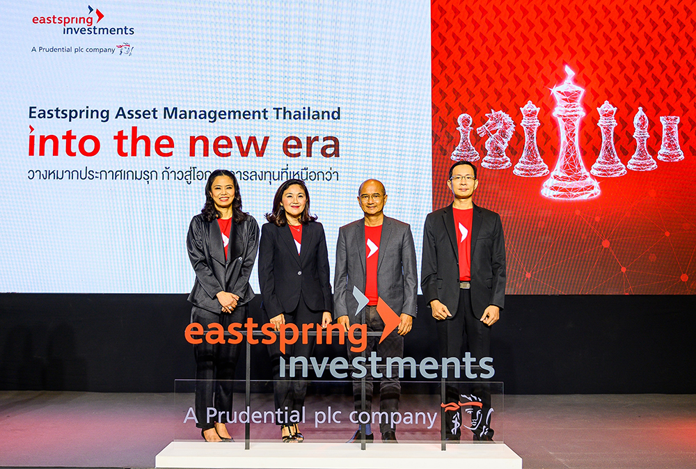 บลจ.อีสท์สปริง ประกาศเกมรุก ตอบโจทย์ทางเลือกเพื่อการลงทุนของคนไทย