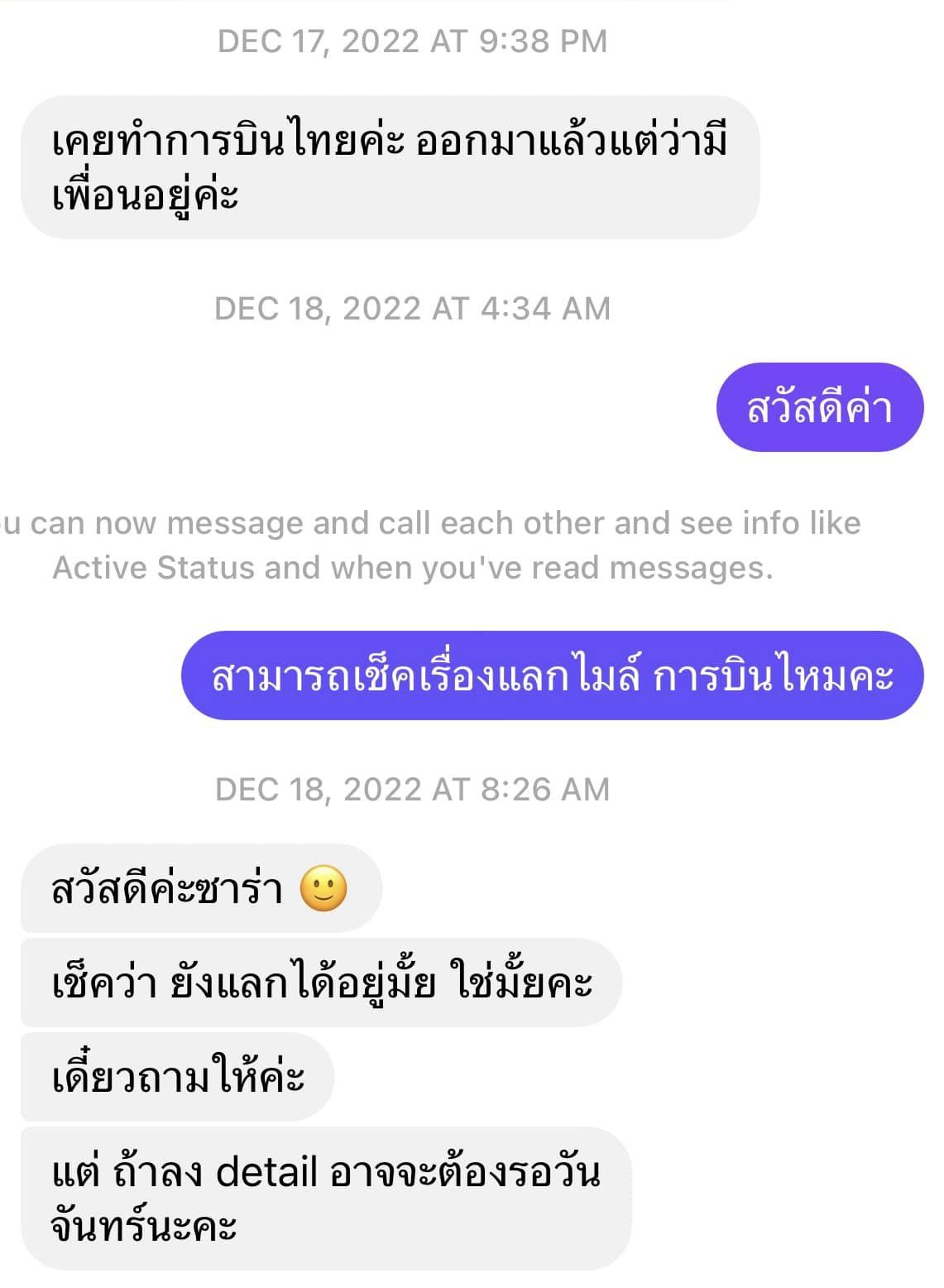 ซาร่า คาซิงกินี  ปาแชทยืนยันความบริสุทธิ์ หลังมีคนตั้งข้อสงสัย ติดต่อสายการบินชื่อดัง เพื่อเช็กสถานะตม. เข้าออกให้สามี