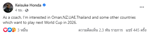 'ฮอนดะ' โพสต์สนคุม 'ทีมชาติไทย' หลังลาออกจากกัมพูชา 'ฮอนดะ' โพสต์สนคุม 'ทีมชาติไทย' หลังลาออกจากกัมพูชา
