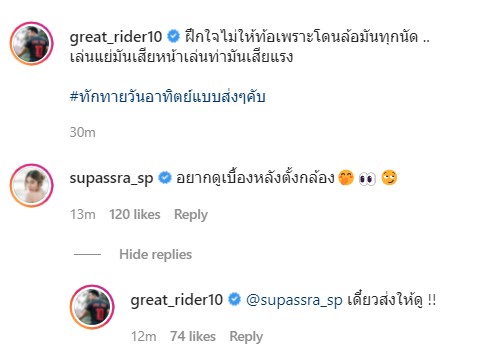  เก้า ไม่แผ่ว ตื้อ! เกรท จนใจอ่อนยอมเผยโฉมน้องที่ถ่ายรูปให้ดูกันชัดๆ