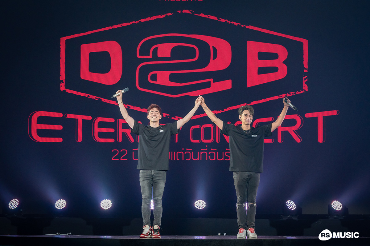 กรี๊ดทั้งน้ำตา คอนเสิร์ต D2B พา บิ๊ก กลับมายืนบนเวทีเคียงข้าง แดน-บีม 