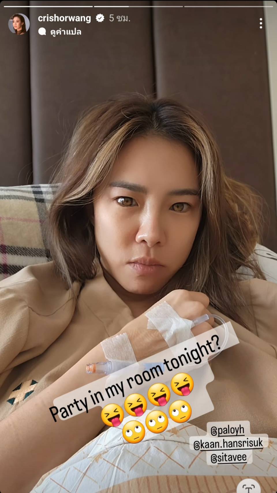 คริส หอวัง เตรียมผ่าตัดหัวเข่า เผย ไม่ต้องห่วง เป็นการผ่าตัดเล็ก คริส หอวัง เตรียมผ่าตัดหัวเข่า เผย ไม่ต้องห่วง เป็นการผ่าตัดเล็ก