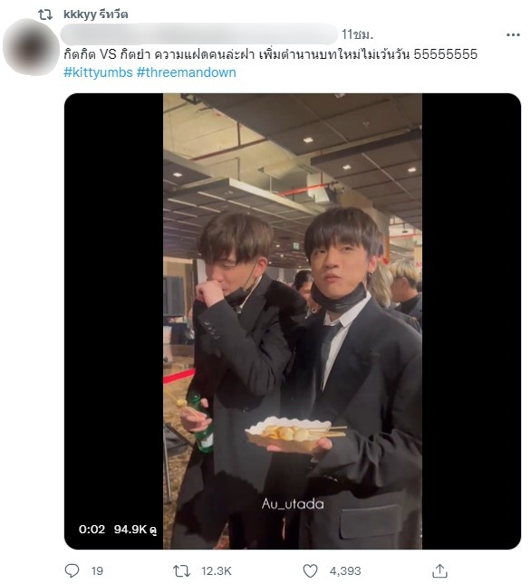 กลรักสลับร่าง แฟนๆ ฮาหลังจับโป๊ะ กิต Three Man Down สร้างตำนานใหม่ ส่งแฝดเดินพรมแดง!!