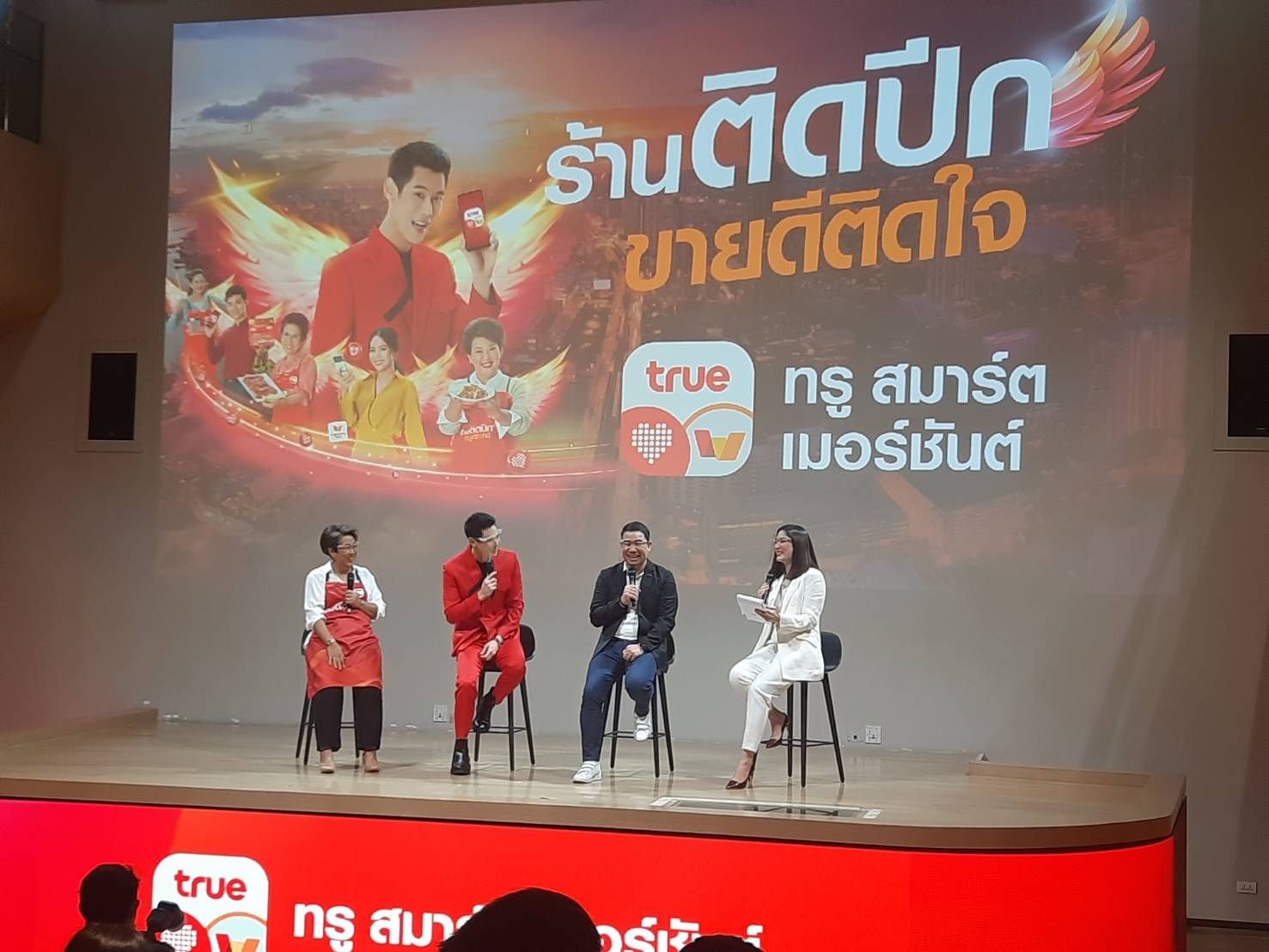 กันต์ กันตถาวร พรีเซ็นเตอร์ “ทรู สมาร์ต เมอร์ชันต์” เวอร์ชั่นใหม่ กันต์ กันตถาวร พรีเซ็นเตอร์ “ทรู สมาร์ต เมอร์ชันต์” เวอร์ชั่นใหม่