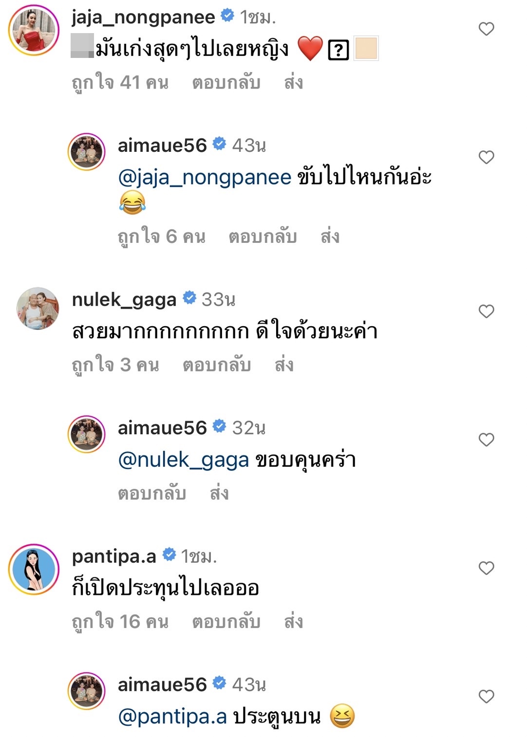 เอม วิทวัส ให้ของขวัญวันเกิดตัวเอง เป็นรถหรู!