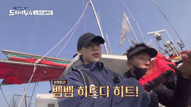 ‘แบมแบม - ซอนมี’ ฮาเฮ!! แท็กทีมร่วมวาไรตี้โชว์ล่องเรือตกปลา City Fisherman 3 (มีคลิป)