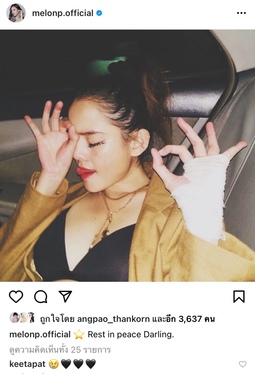 แตงโม-โดนัท เพื่อนดารา อาลัย เจ ไพลิน อดีตนักแสดงยุค 90 จากไปอย่างสงบ แตงโม-โดนัท เพื่อนดารา อาลัย เจ ไพลิน อดีตนักแสดงยุค 90 จากไปอย่างสงบ