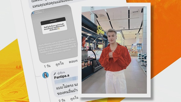 คนสนิท เผยเหตุผล “ปุ้มปุ้ย พรรณทิพา” เปิดหน้าลูกชาย   (มีคลิป)