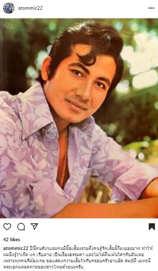 คนบันเทิงสุดโศก ร่วมอาลัย สมบัติ เมทะนี พระเอกในดวงใจตลอดกาล