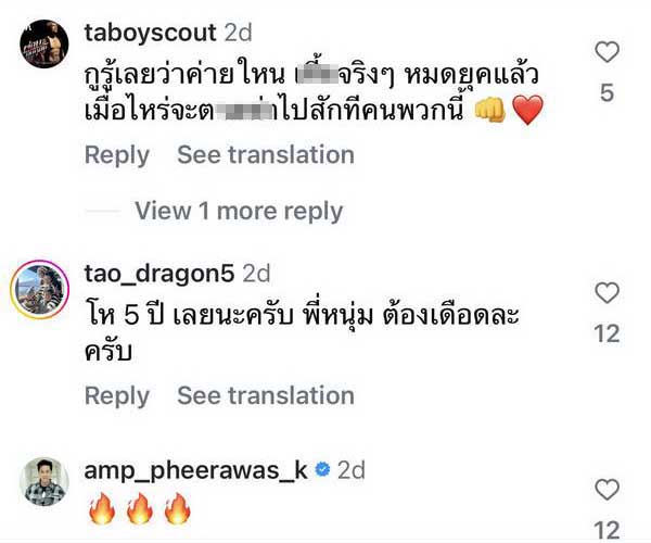 สุรวุฑ ไหมกัน โพสต์เดือด! ละครจบเป็นปี ค่าตัวยังไม่ได้ เพื่อนศิลปินบอกรู้เลยค่ายไหน? สุรวุฑ ไหมกัน โพสต์เดือด! ละครจบเป็นปี ค่าตัวยังไม่ได้ เพื่อนศิลปินบอกรู้เลยค่ายไหน?