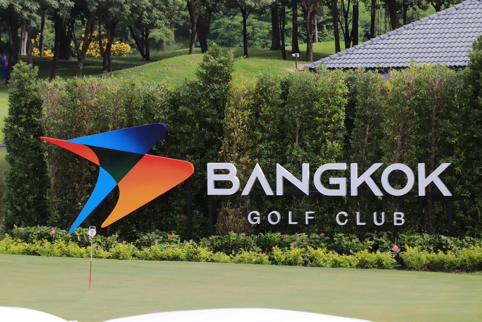'เอ็มบีเค' รีเฟรชแบรนด์ 'บางกอก กอล์ฟ คลับ' อวดโฉมใหม่ทันสมัยสุด 'เอ็มบีเค' รีเฟรชแบรนด์ 'บางกอก กอล์ฟ คลับ' อวดโฉมใหม่ทันสมัยสุด