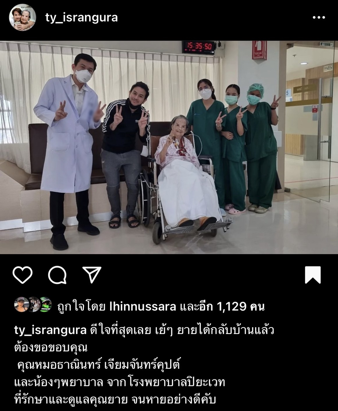 แจ้งข่าวดี คุณยายมารศรี กลับบ้านแล้ว หลังติดโควิด-19 ในวัย 101 ปี